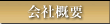 ����E����E�z�O�C�݁`��ЊT�v